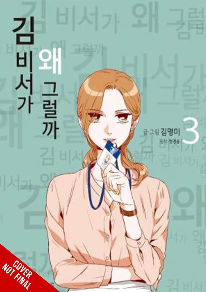 WHATS WRONG WITH SECRETARY KIM 3