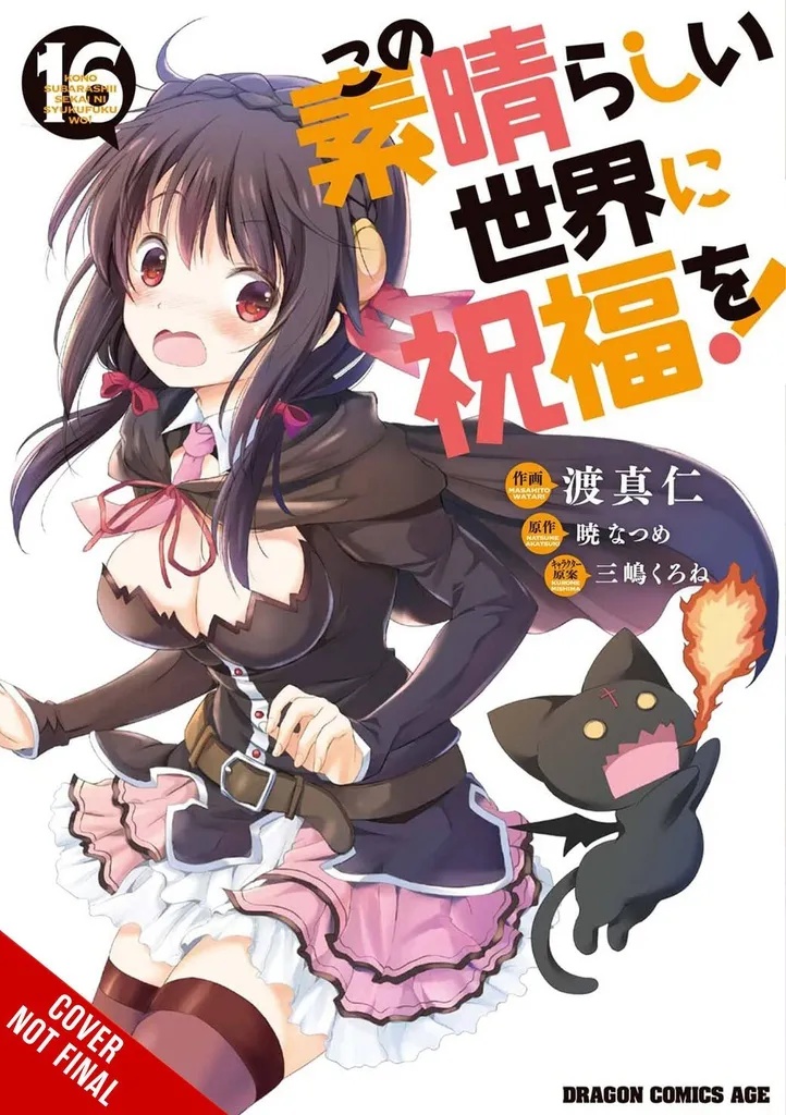KONOSUBA GOD BLESSING ON THIS WONDERFUL WORLD 16