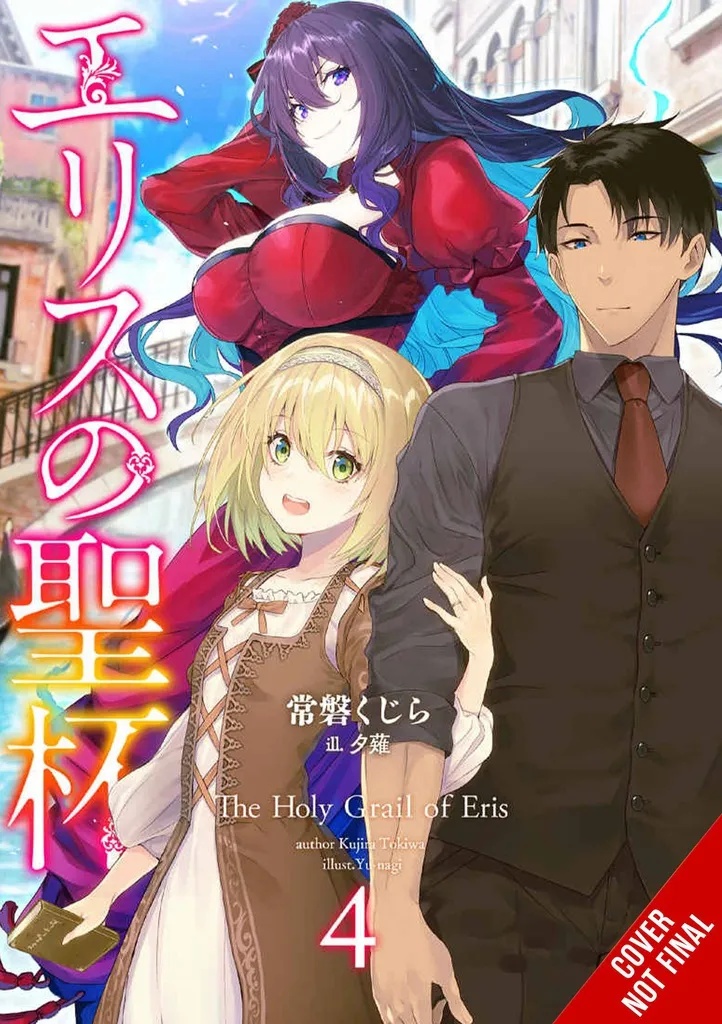 HOLY GRAIL OF ERIS LIGHT NOVEL 4