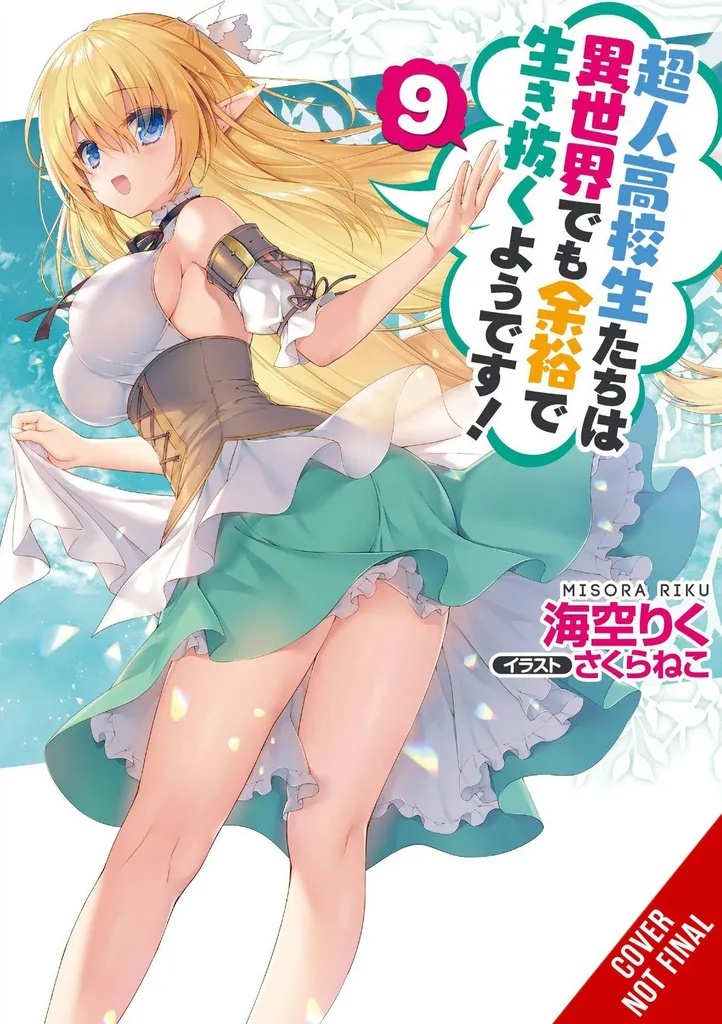 HIGHHOOL PRODIGIES EASY ANOTHER WORLD NOVEL 9
