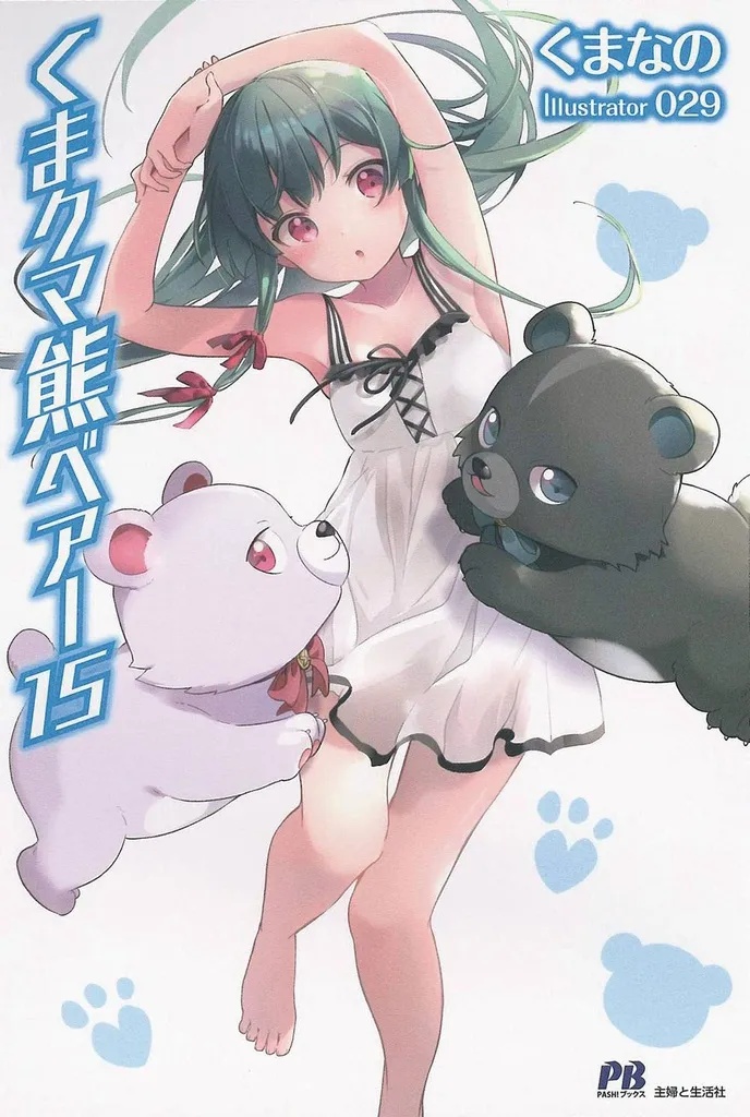 KUMA KUMA KUMA BEAR 15 NOVEL