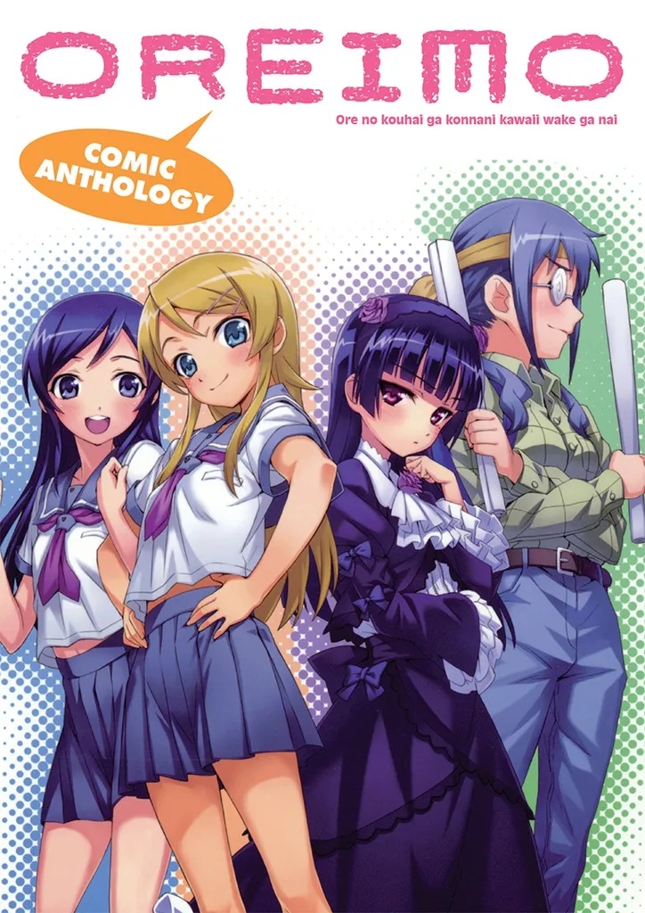 OREIMO COMIC ANTHOLOGY COMIC ANTHOLOGY