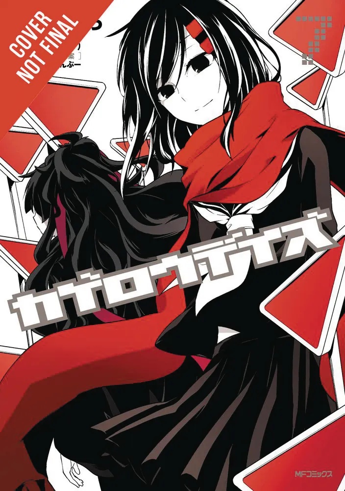 KAGEROU DAZE 7