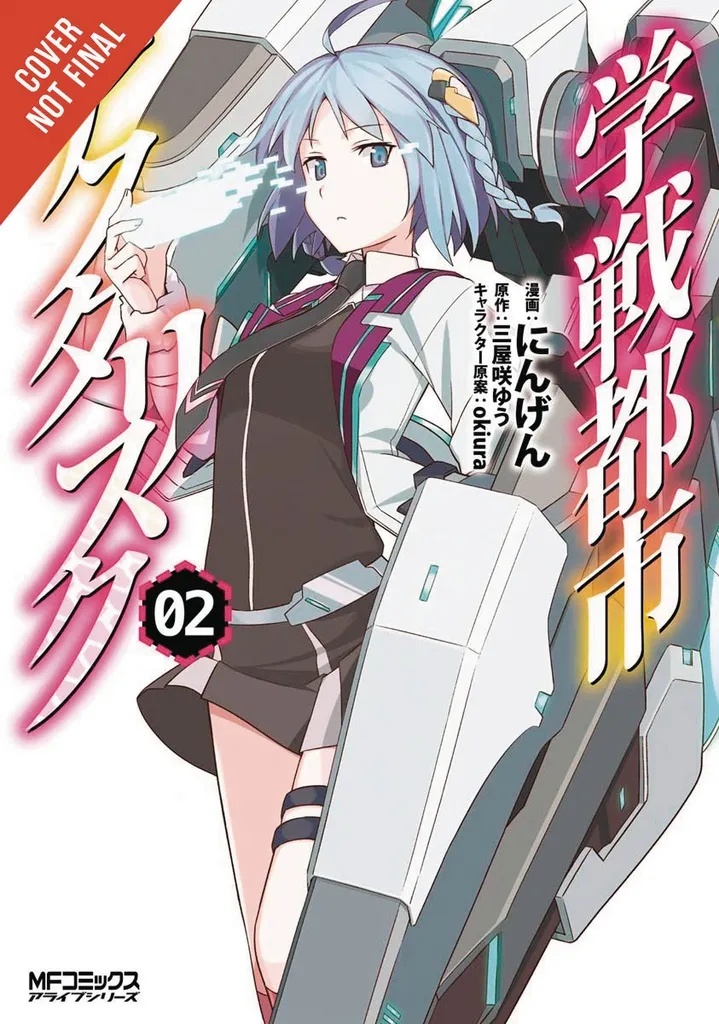 ASTERISK WAR 2