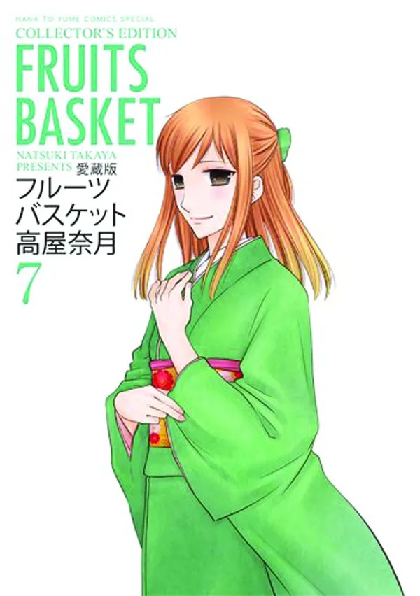 FRUITS BASKET COLLECTORS ED 7 COLLECTORS ED