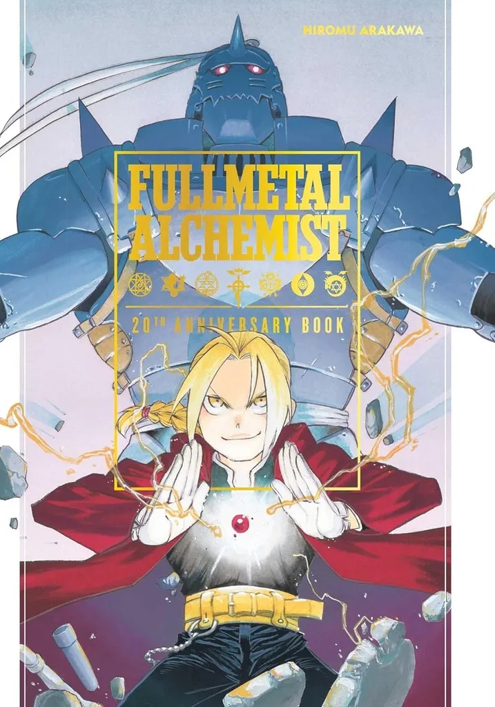 FULLMETAL ALCHEMIST 20TH ANNV BOOK