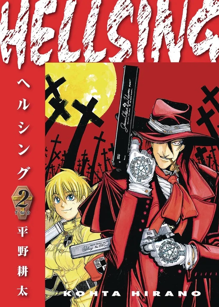 HELLSING DLX ED 2