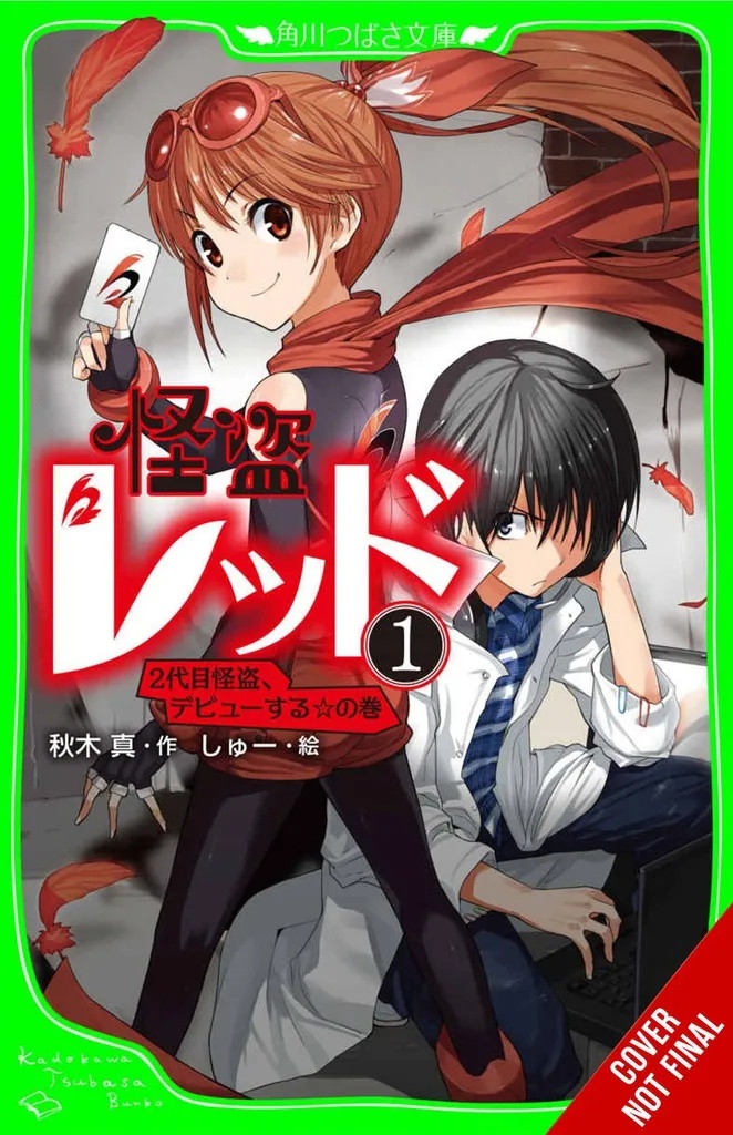 PHANTOM THIEF RED 1