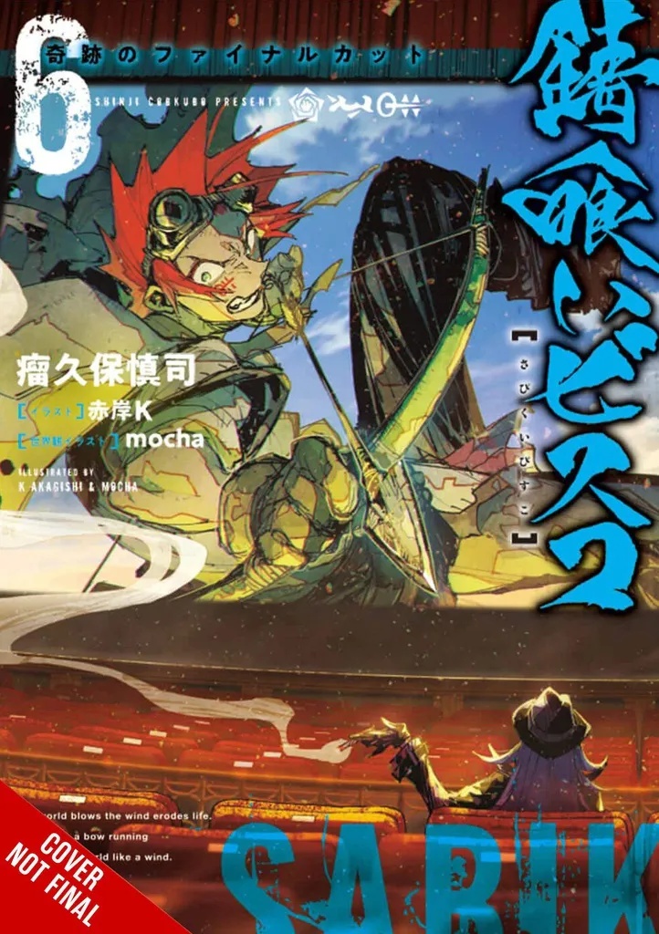 SABIKUI BISCO LIGHT NOVEL 6