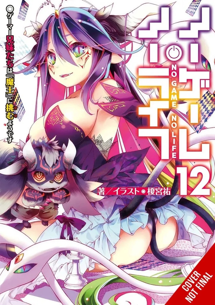 NO GAME NO LIFE LIGHT NOVEL 12