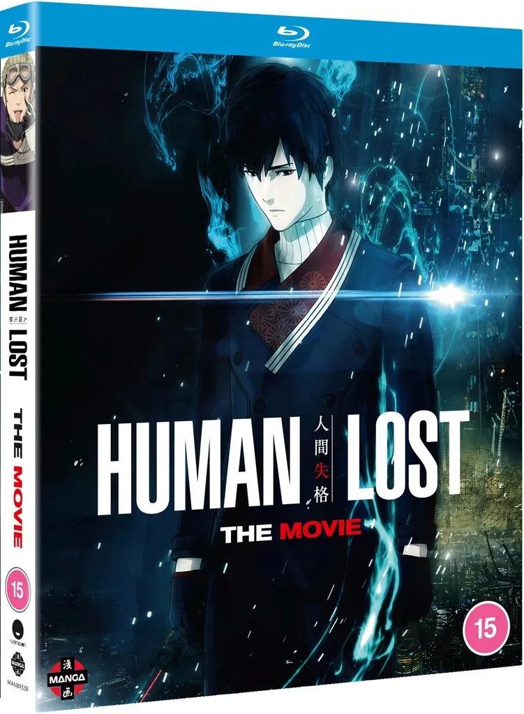 HUMAN LOST Blu-ray