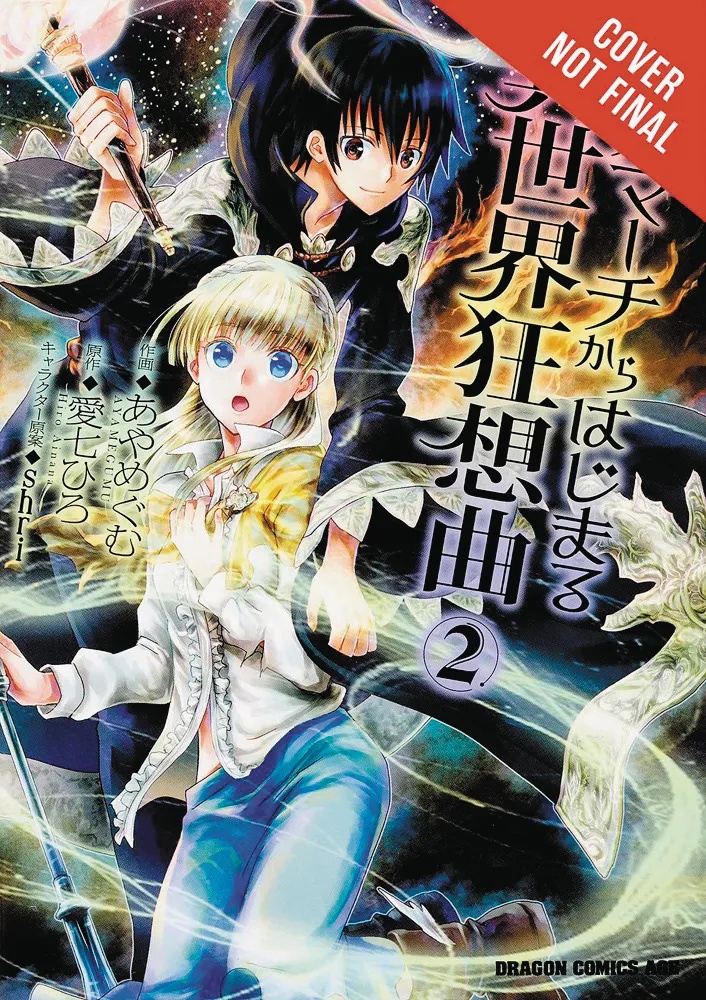 DEATH MARCH TO PARALLEL WORLD RHAPSODY 2