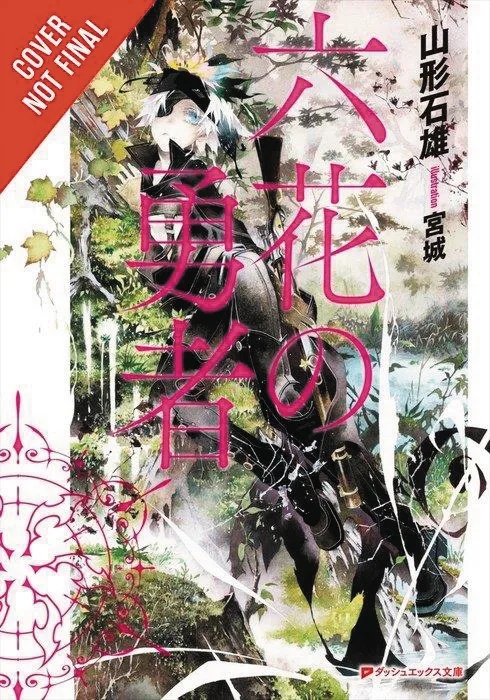 ROKKA BRAVES OF SIX FLOWERS LIGHT NOVEL