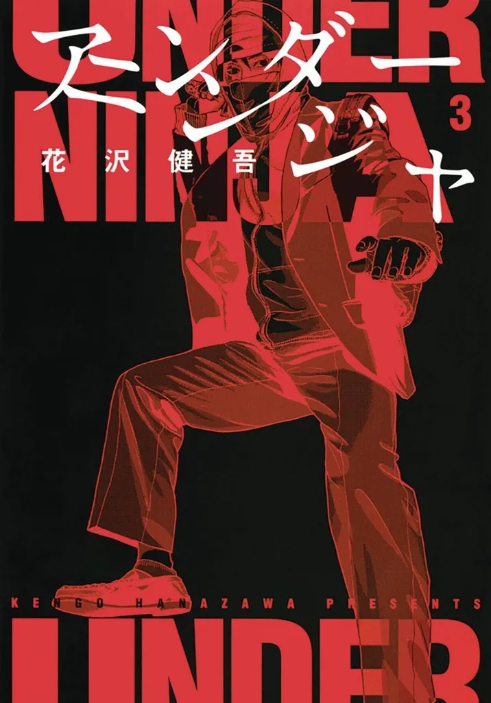 UNDER NINJA 3