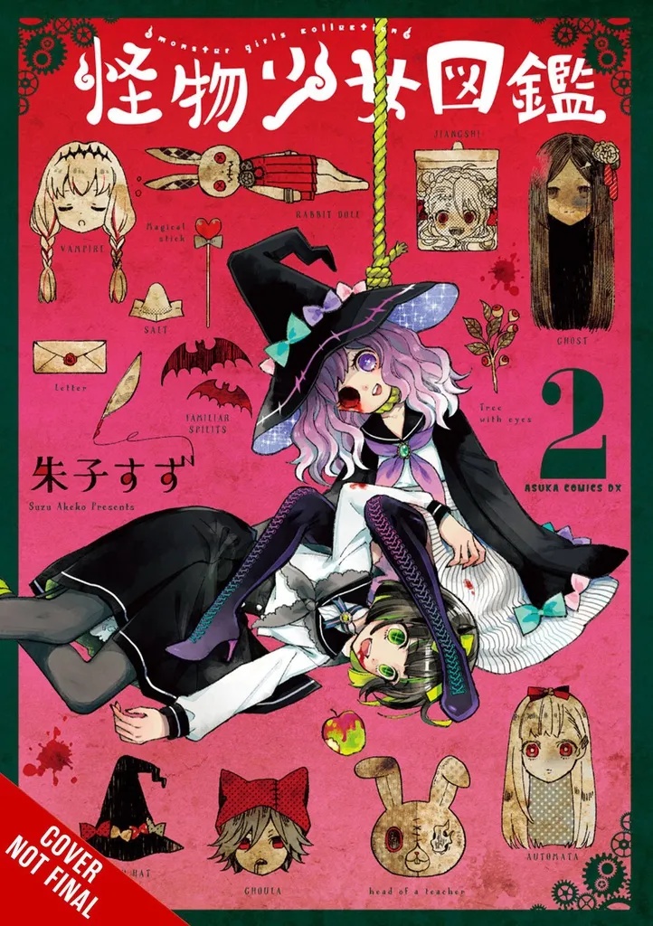 ILLUSTRATED GUIDE TO MONSTER GIRLS 2