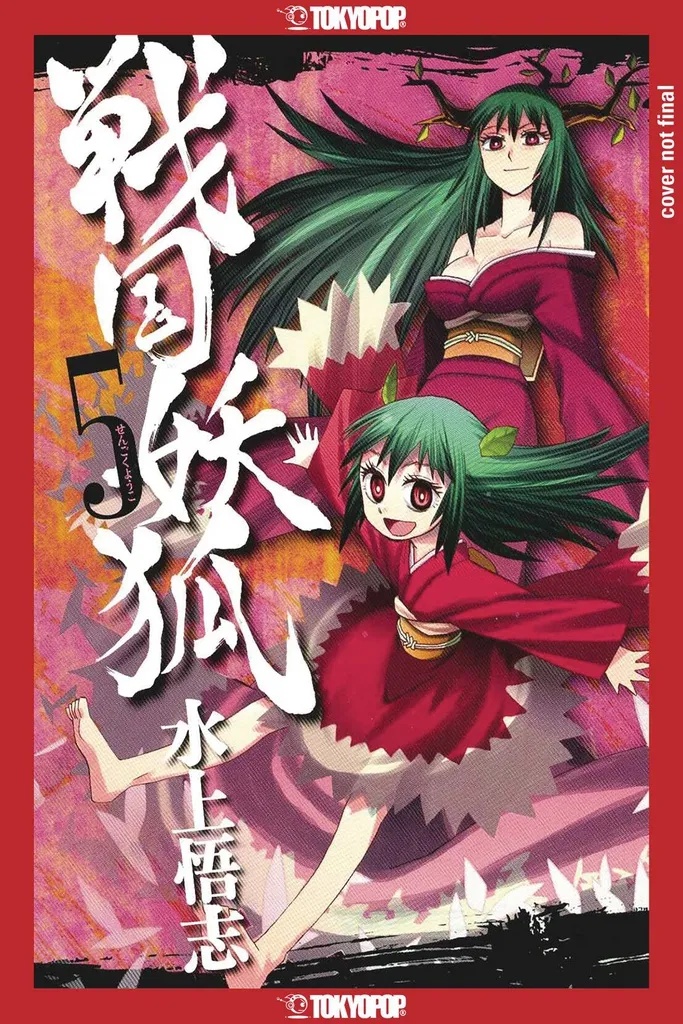 SENGOKU YOUKO 5