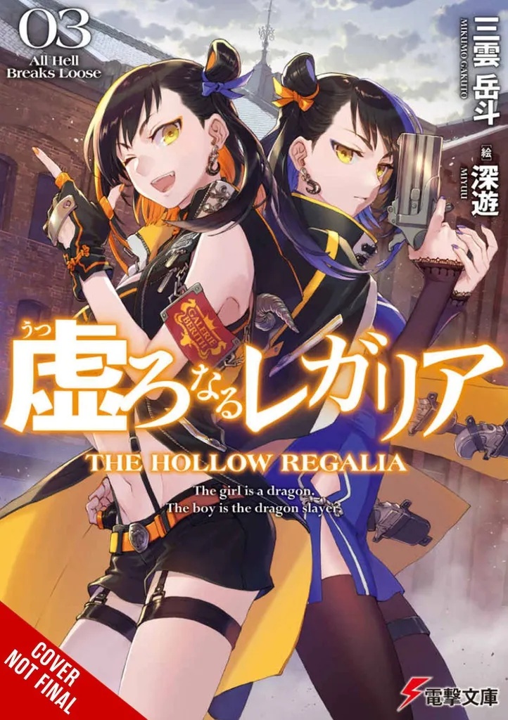 HOLLOW REGALIA LIGHT NOVEL 3