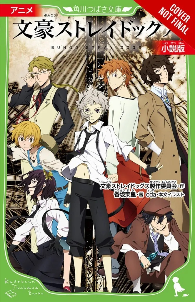 BUNGO STRAY DOGS NOVEL 9