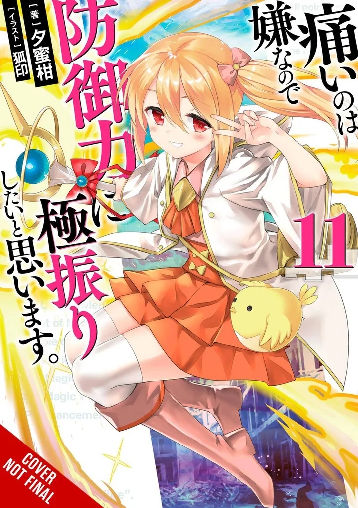 BOFURI I DONT WANT TO GET HURT SO I'LL MAX OUT MY DEFENSE NOVEL 11