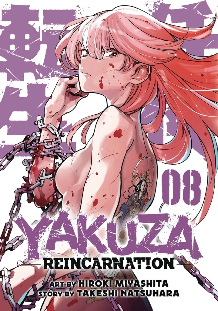 YAKUZA REINCARNATION 8
