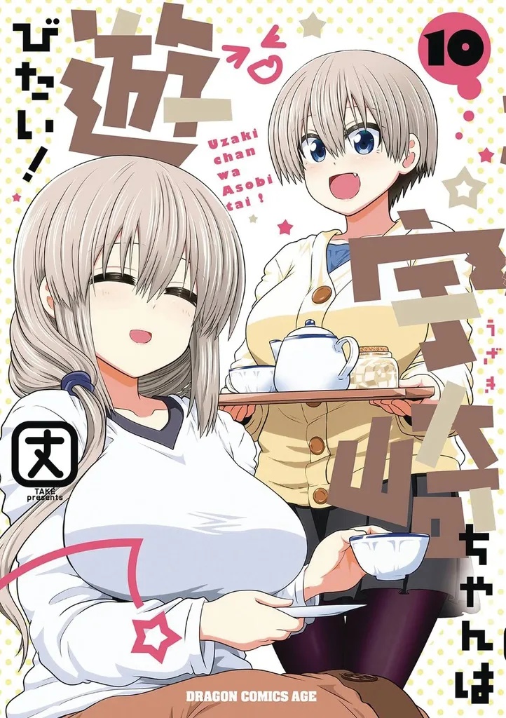UZAKI-CHAN WANTS TO HANG OUT 10
