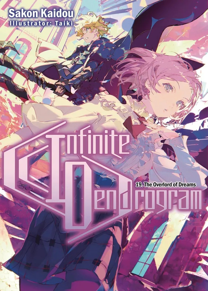 INFINITE DENDROGRAM LIGHT NOVEL 19