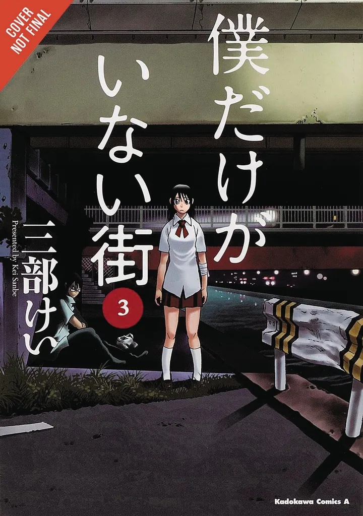 ERASED 2