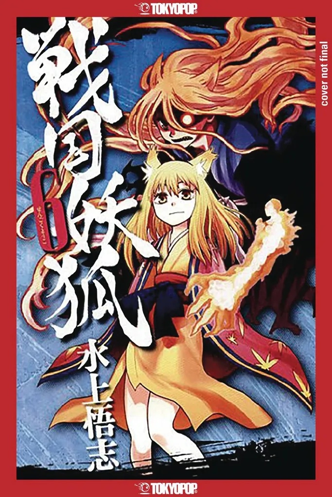 SENGOKU YOUKO 6
