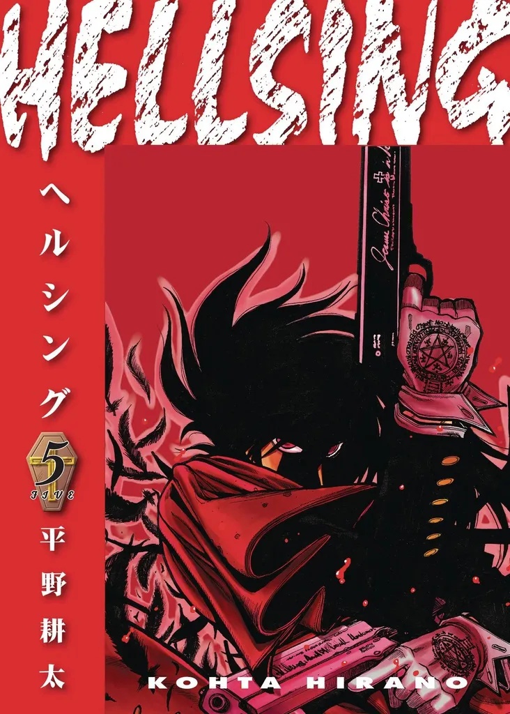 HELLSING DLX ED 5