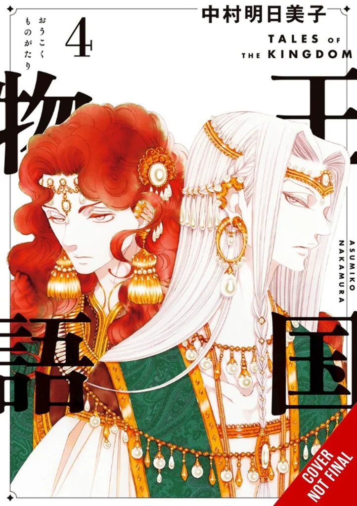 TALES OF THE KINGDOM 4