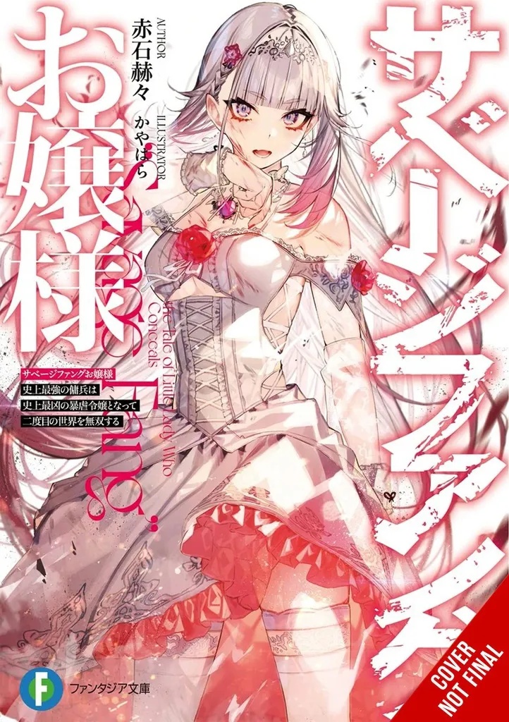 MISS SAVAGE FANG LIGHT NOVEL 1