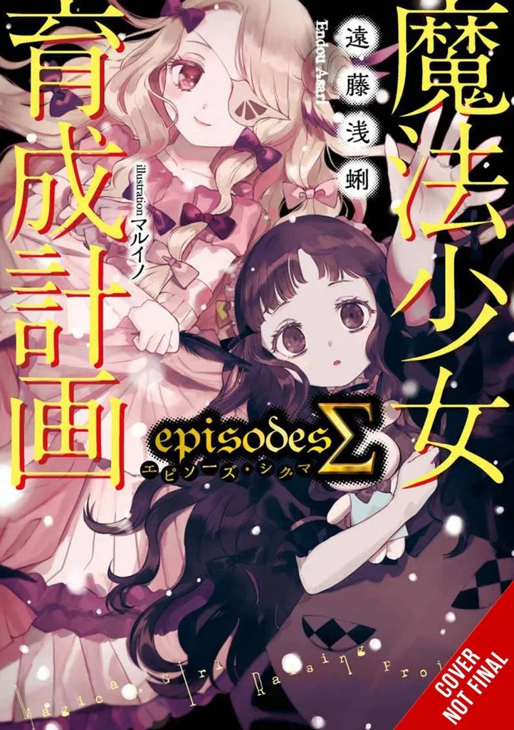 MAGICAL GIRL RAISING PROJECT LIGHT NOVEL 17