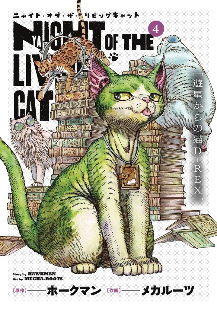 NIGHT OF LIVING CAT 4