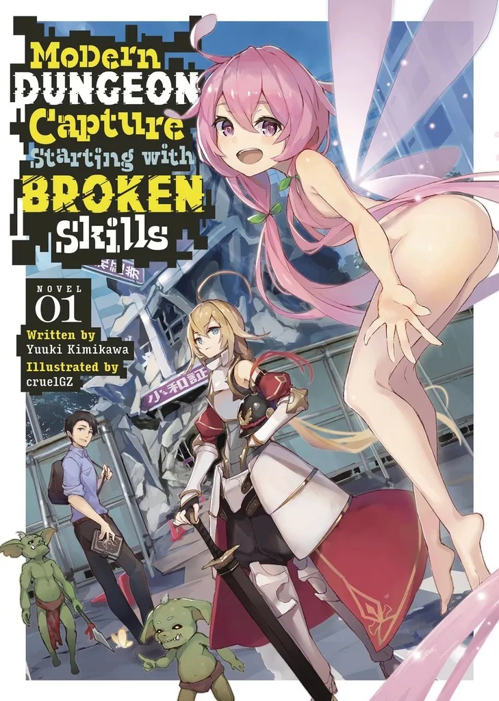 MODERN DUNGEON CAPTURE L NOVEL 1