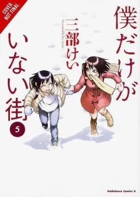 ERASED 3