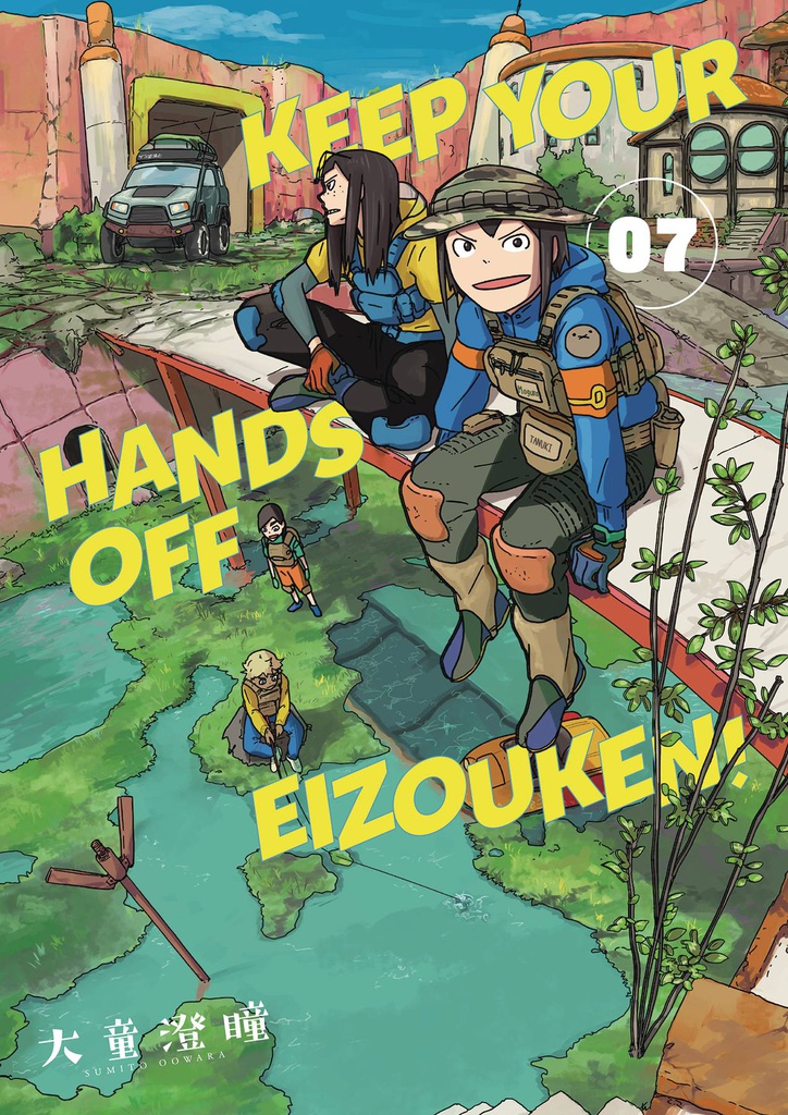 KEEP YOUR HANDS OFF EIZOUKEN 7