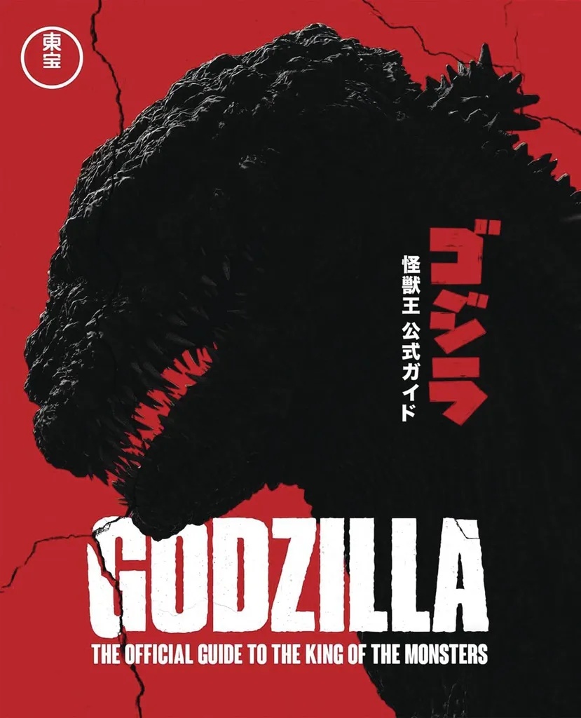 GODZILLA THE ULTIMATE ILLUSTRATED GUIDE