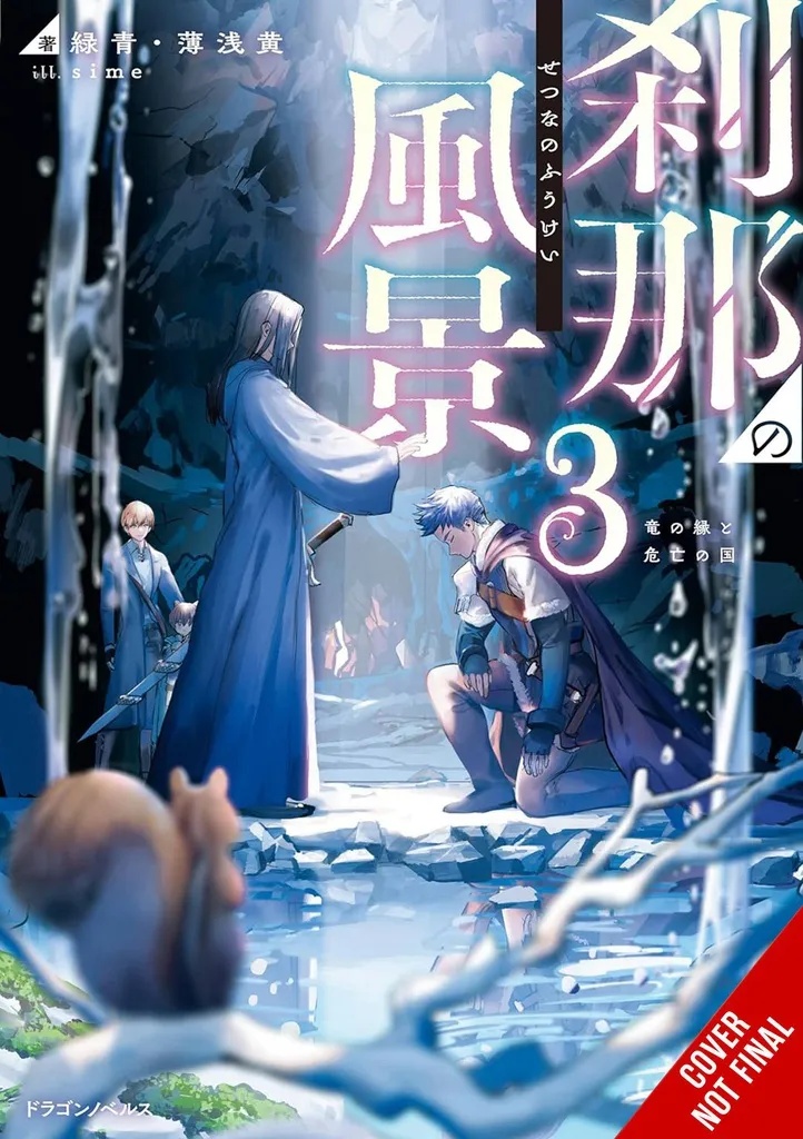 EPHEMERALENES SETSUNAS JOURNEY LIGHT NOVEL 3