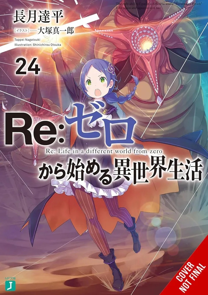 RE ZERO SLIAW LIGHT NOVEL 24