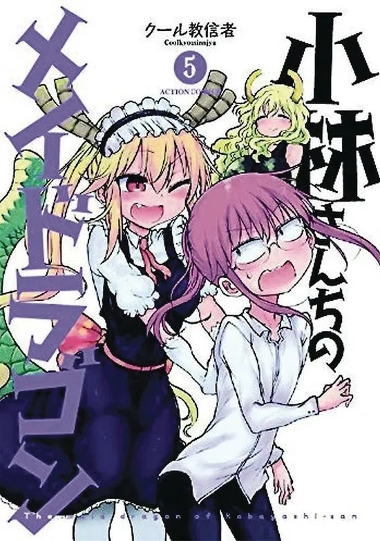 MISS KOBAYASHIS DRAGON MAID 5