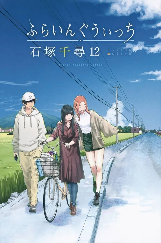 FLYING WITCH 12