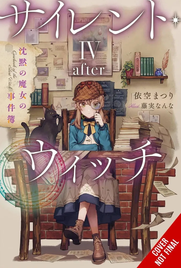 SILENT WITCH LIGHT NOVEL 4.5