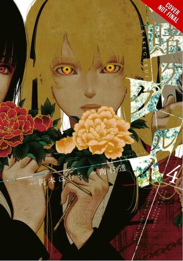 KAKEGURUI COMPULSIVE GAMBLER 4