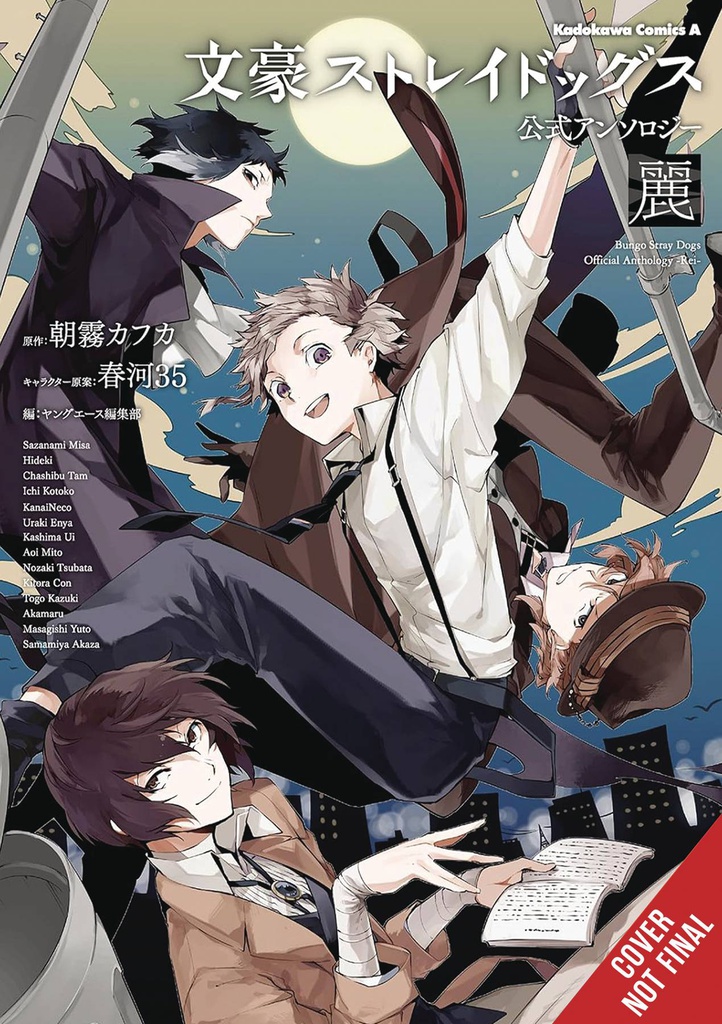 BUNGO STRAY DOGS OFFICIAL COMIC ANTHOLOGY 1