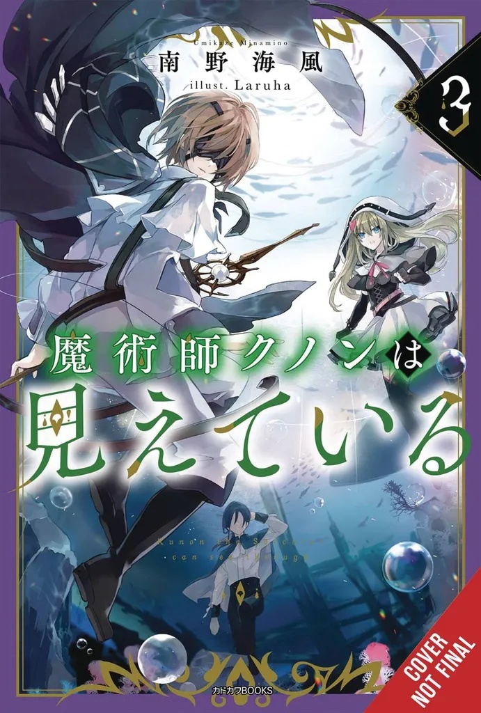 KUNON SORCERER CAN SEE THROUGH LIGHT NOVEL 3