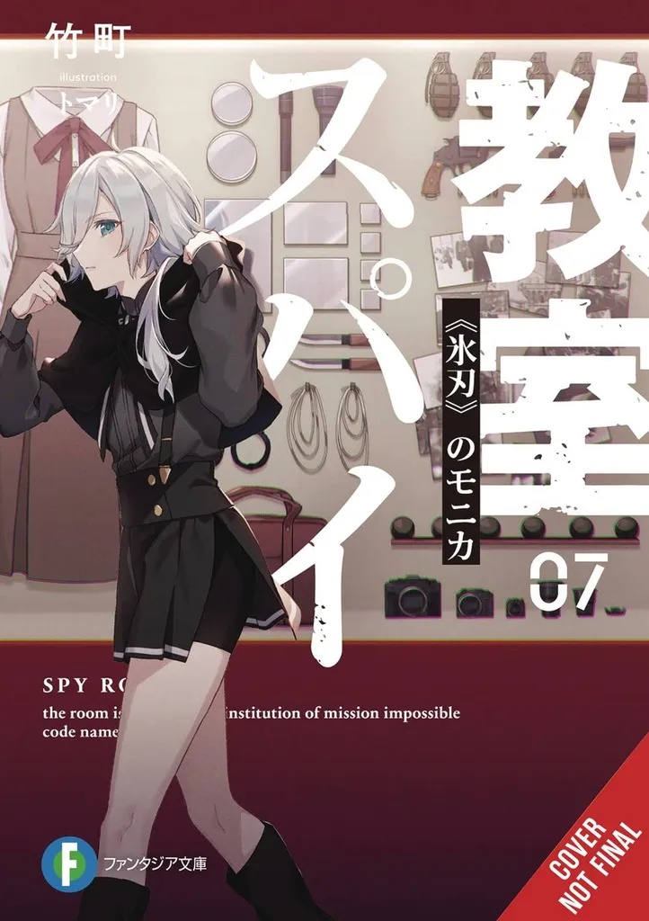 SPY CLASSROOM LIGHT NOVEL 7