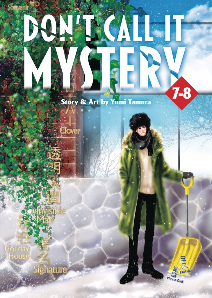 DONT CALL IT MYSTERY OMNIBUS 4