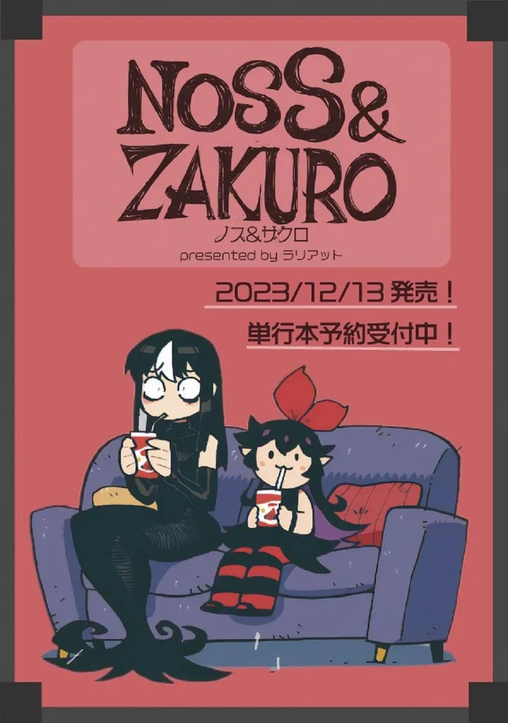 NOSS & ZAKURO 1