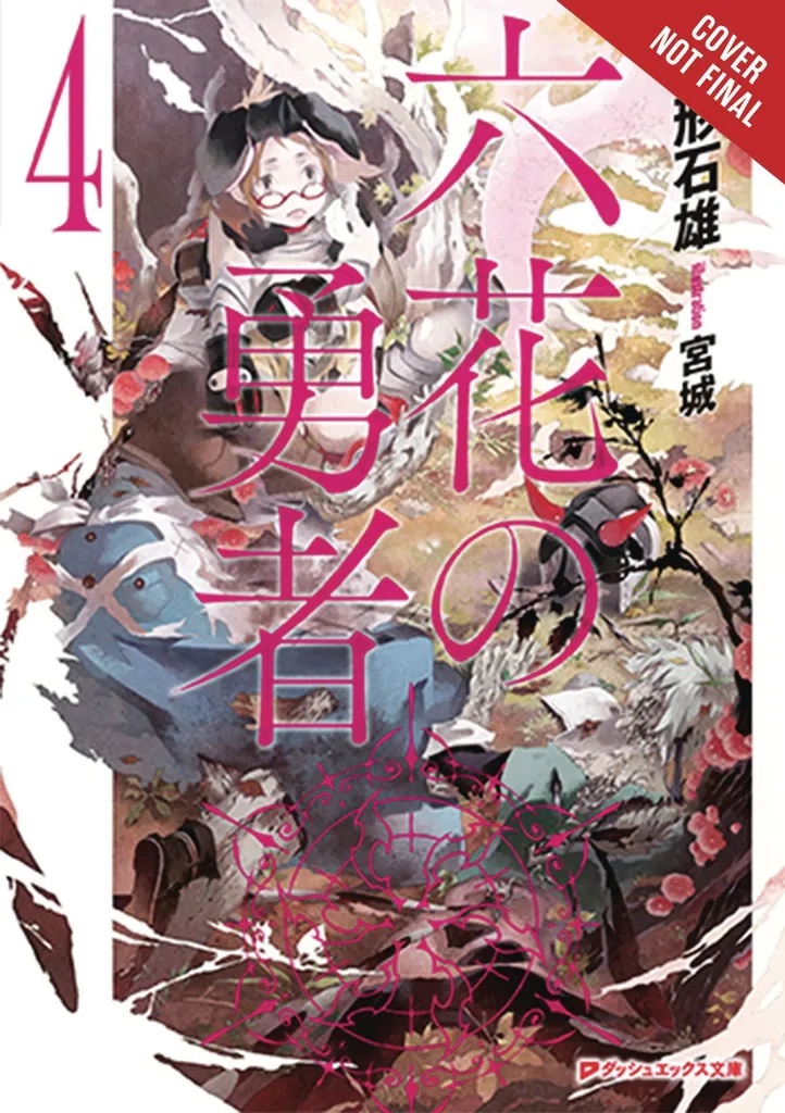 ROKKA BRAVES OF SIX FLOWERS LIGHT NOVEL 4