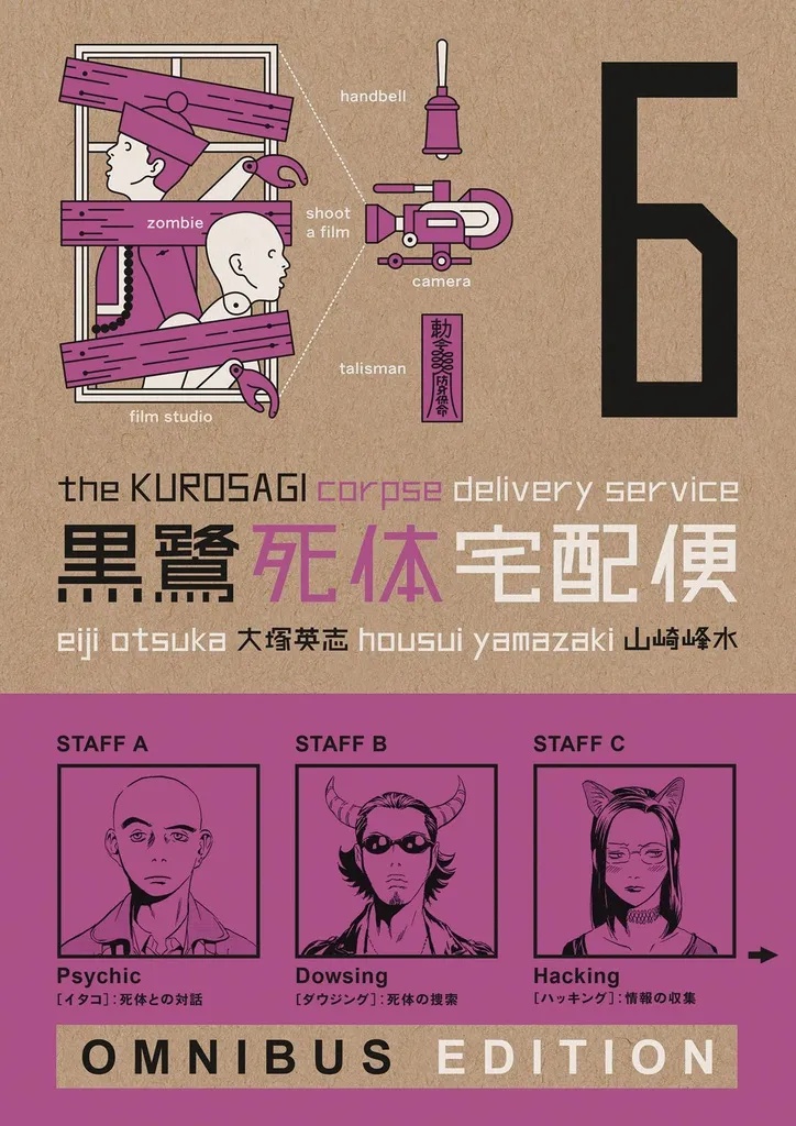 KUROSAGI CORPSE DELIVERY SERVICE OMNIBUS ED 6